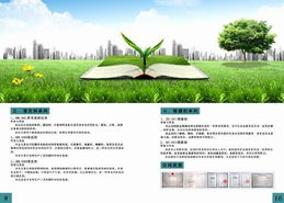 哈爾濱百恒環(huán)?？萍及l(fā)展 引領(lǐng)環(huán)保技術(shù)創(chuàng)新，守護(hù)綠色未來